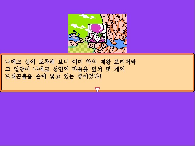 드래곤 볼 RPG_6.jpg