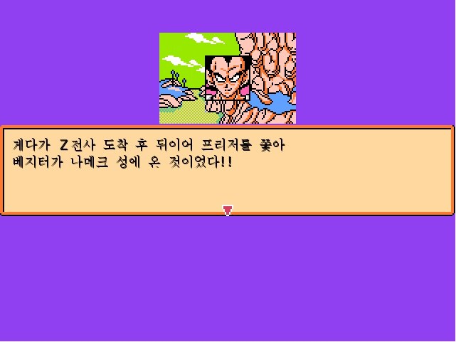 드래곤 볼 RPG_7.jpg