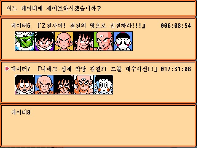 드래곤 볼 RPG_9.jpg