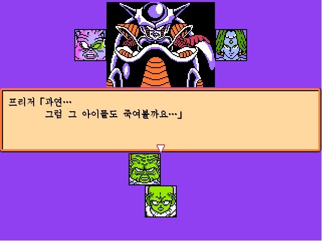 드래곤 볼 RPG_10.jpg