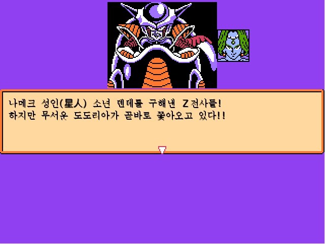 드래곤 볼 RPG_11.jpg
