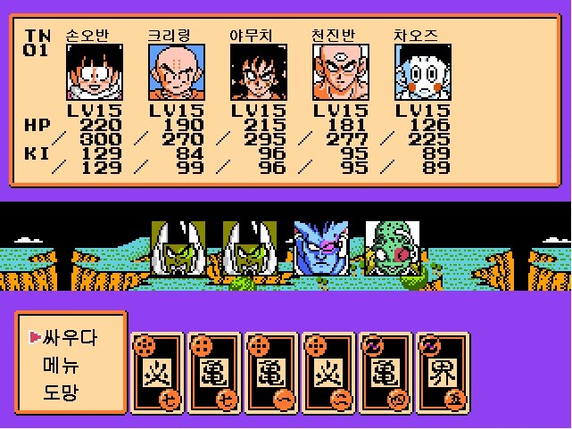 드래곤 볼 RPG_13.jpg