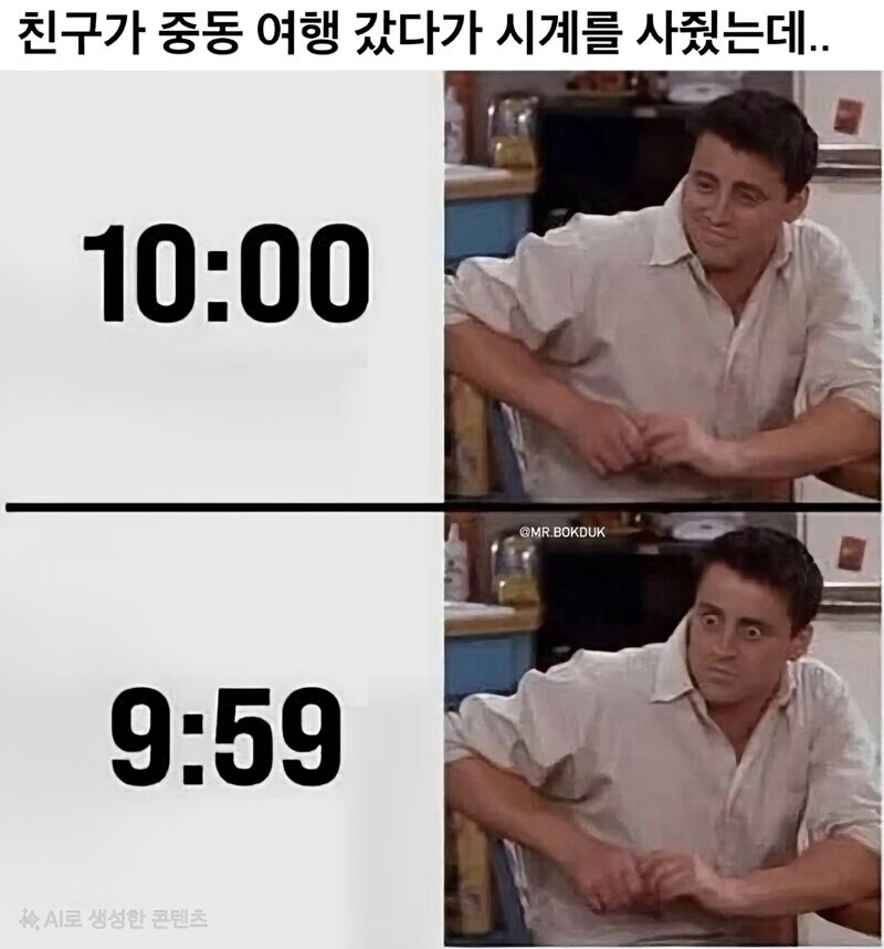 친구가 해외여행 갔다가 내 선물로 시계 사옴_1.jpg