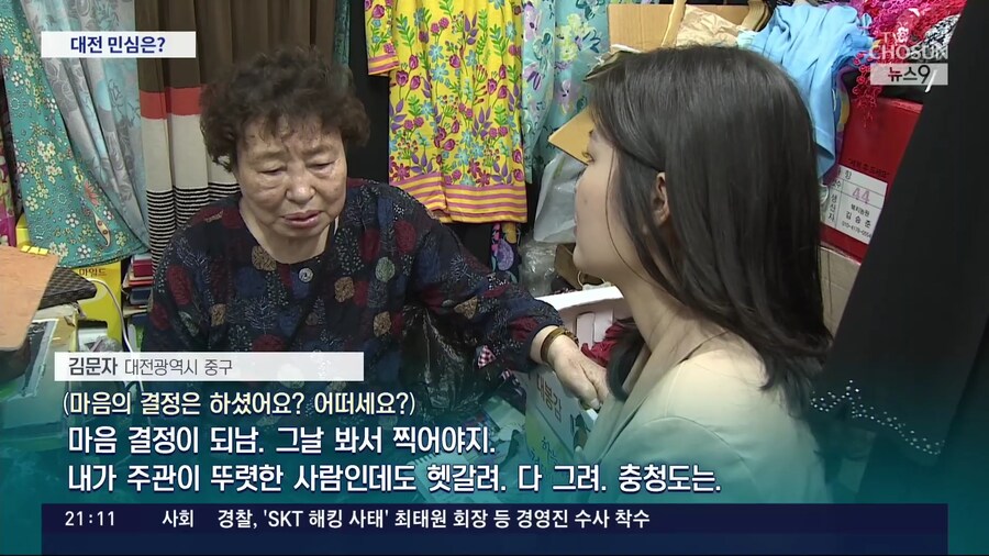 '스윙보터' 대전 민심은…"국민의힘 기대 접어" "줄탄핵 정당 못 믿어"_1.png