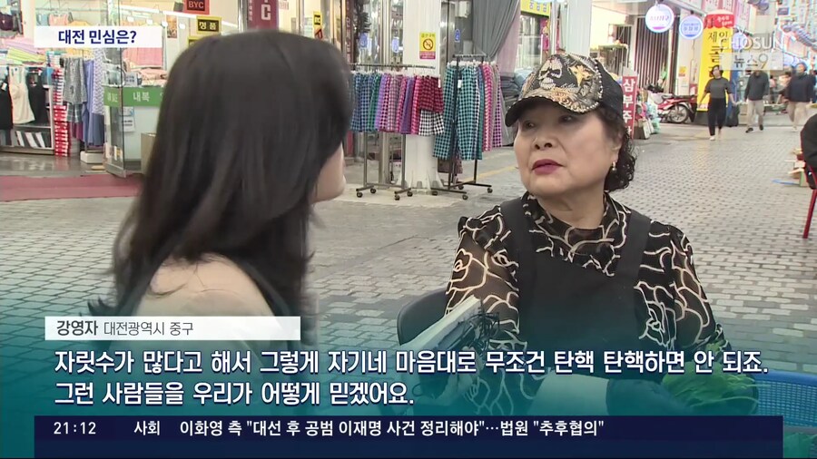 '스윙보터' 대전 민심은…"국민의힘 기대 접어" "줄탄핵 정당 못 믿어"_5.png