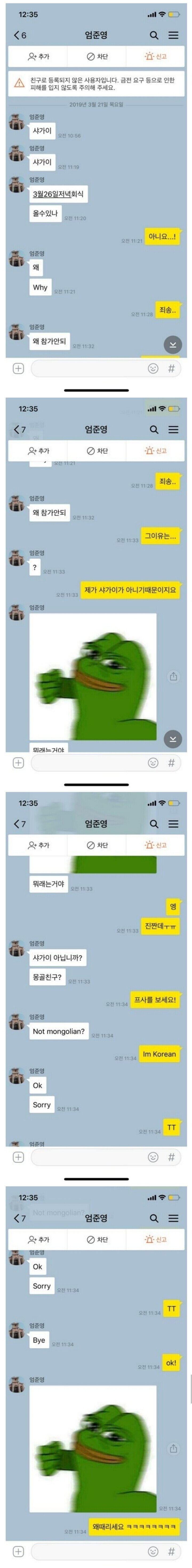 "어이 샤가이, 3월26일 회식 올 수 있나"_1.png