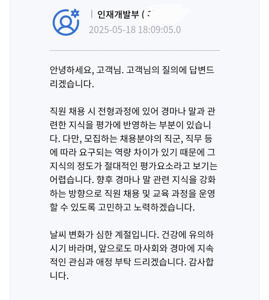 ?? : 아니, 마사회 직원들이 경마/말을 모르는 게 말이 돼?_3.jpg