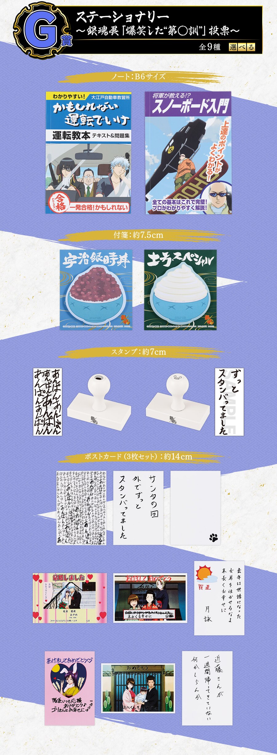 [이치방쿠지][5/27]은혼 탄생20주년기념 은혼전 한국발매_9.png