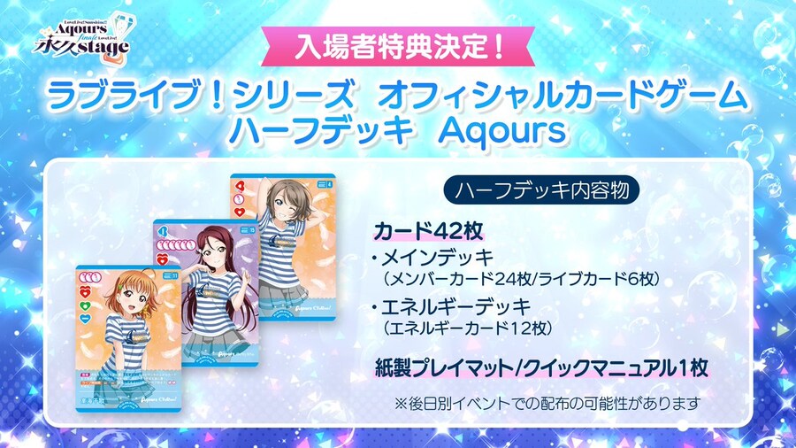 러브라이브! 선샤인!! Aqours Finale 라이브 일반발매 2차&라이브뷰잉_5.jpg