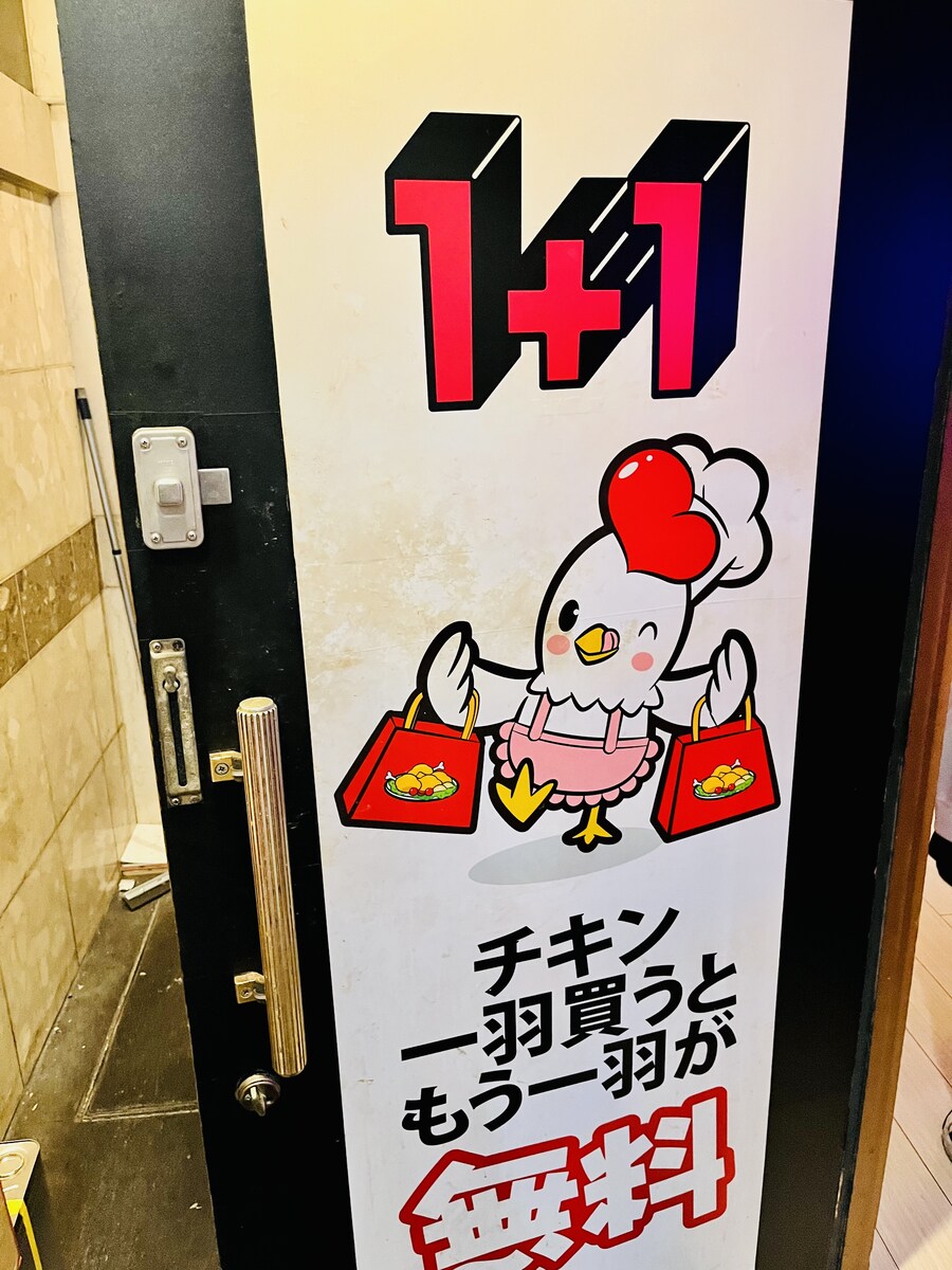 일본의 한국 치킨집 갔더니 프차 총집편이더라 ㅋㅋㅋㅋㅋ_1.jpg