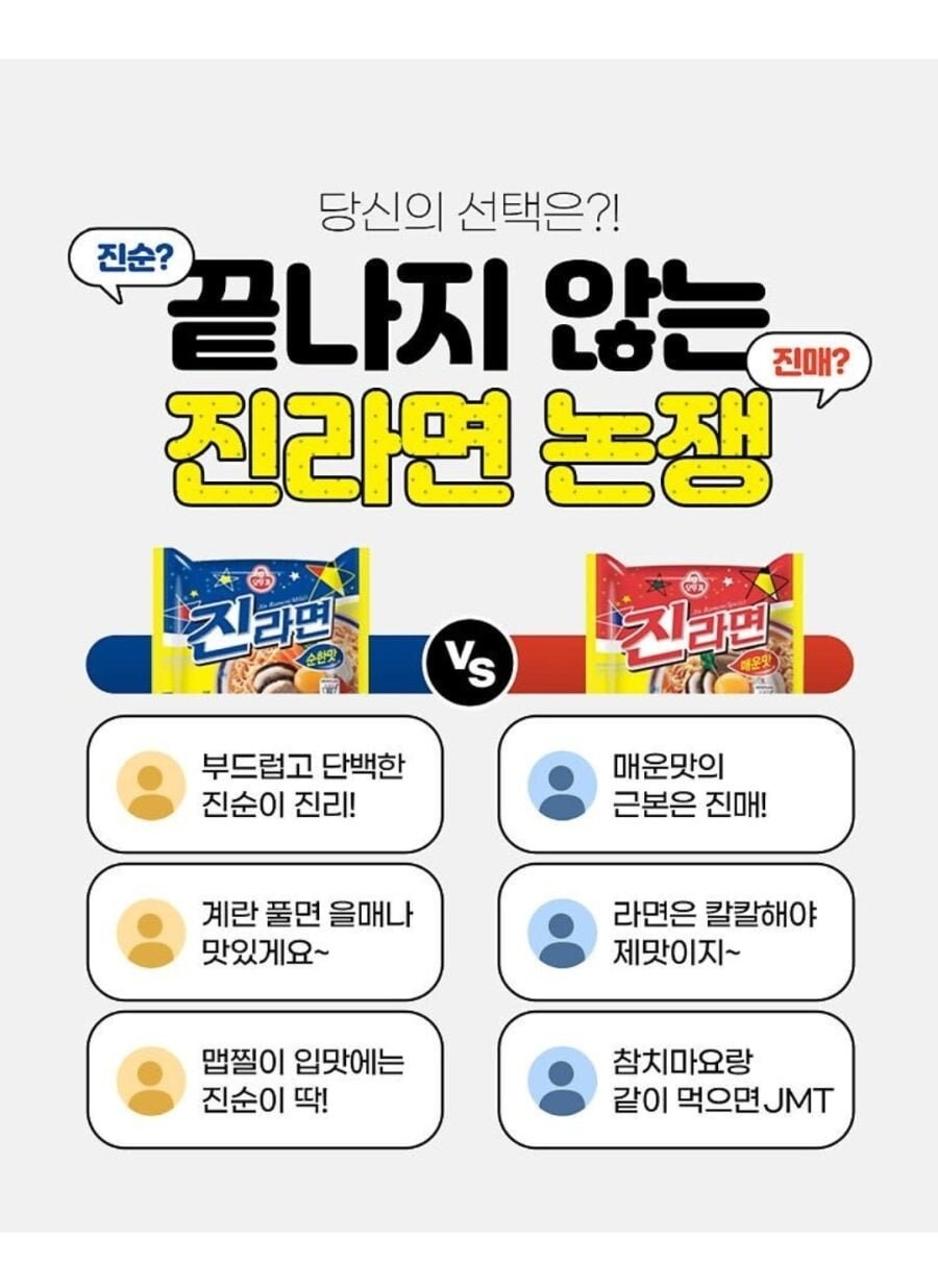 끝나지 않는 라면 논쟁_1.jpg