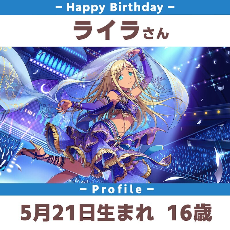 [아이마스]『라이라』생일_1.jpg