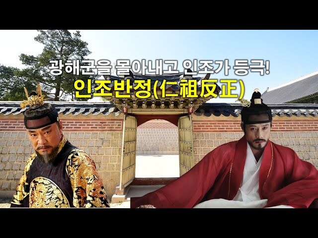 조선시대 왕이 반란을 간곡하게 부탁 한 경우 jpg_1.jpg