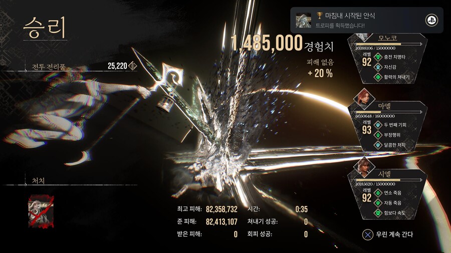 히든보스 2페 컷씬은 엘든링 생각나네요_9.jpg