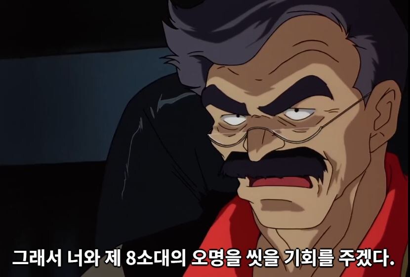 기동전사 건담 08MS소대 - 영원의 문_8.jpg