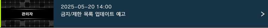 「유희왕 마스터 듀얼」 2025/06/01 금지/제한 목록 업데이트 예고_1.png