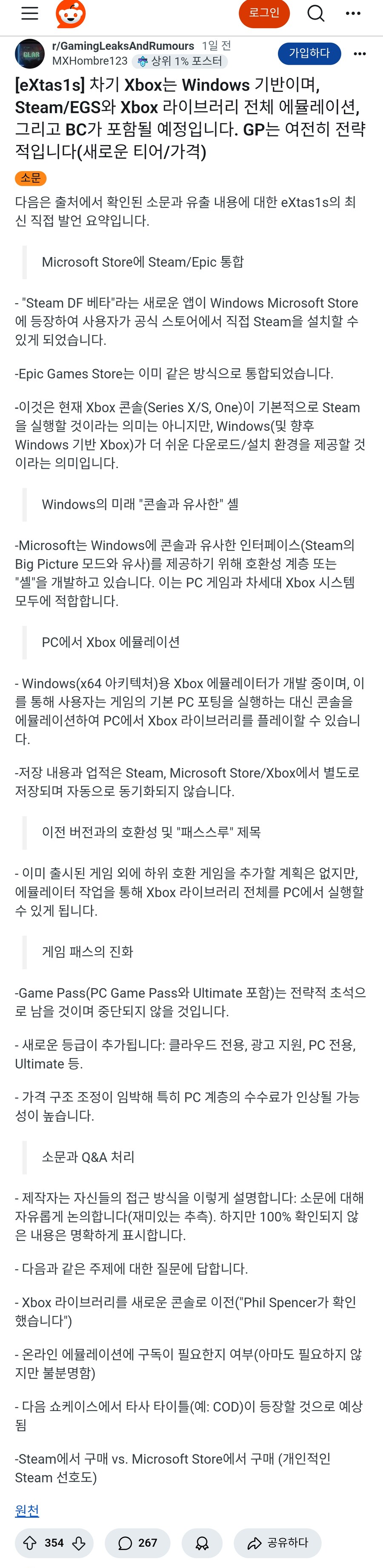 XBOx에 스팀 에픽 스토어가..(PC에서 엑박에뮬?)_1.png