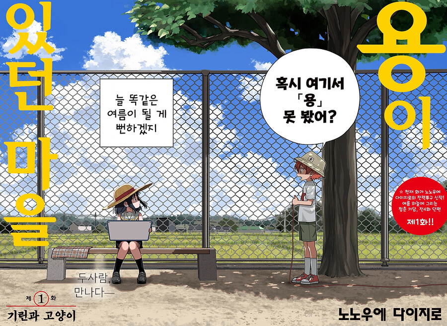 스압) 용이 있던 마을 만화 .manhwa_2.jpg