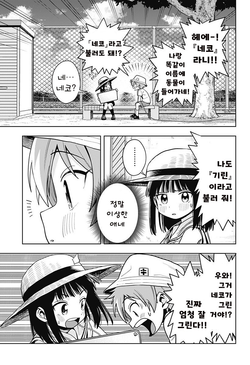 스압) 용이 있던 마을 만화 .manhwa_5.jpg