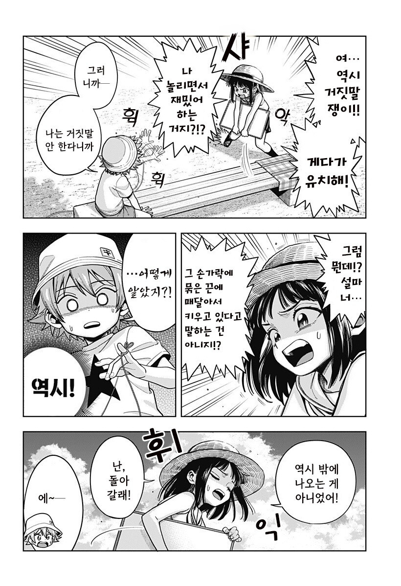 스압) 용이 있던 마을 만화 .manhwa_8.jpg