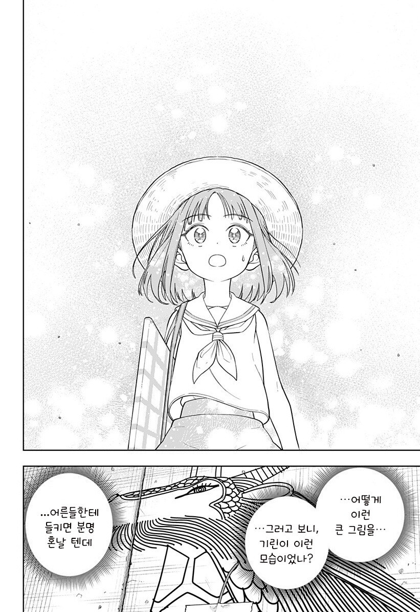 스압) 용이 있던 마을 만화 .manhwa_13.jpg