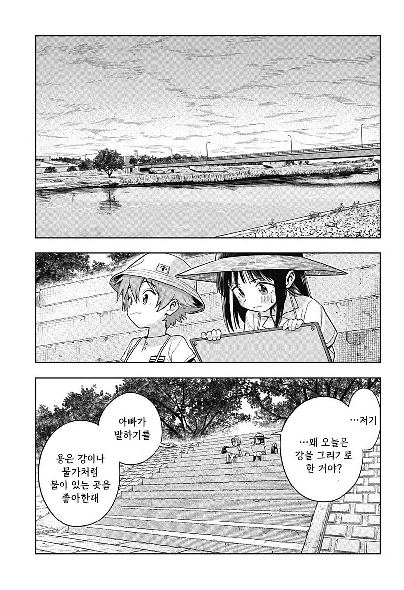 스압) 용이 있던 마을 만화 .manhwa_32.jpg