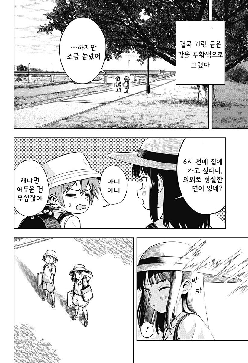 스압) 용이 있던 마을 만화 .manhwa_35.jpg