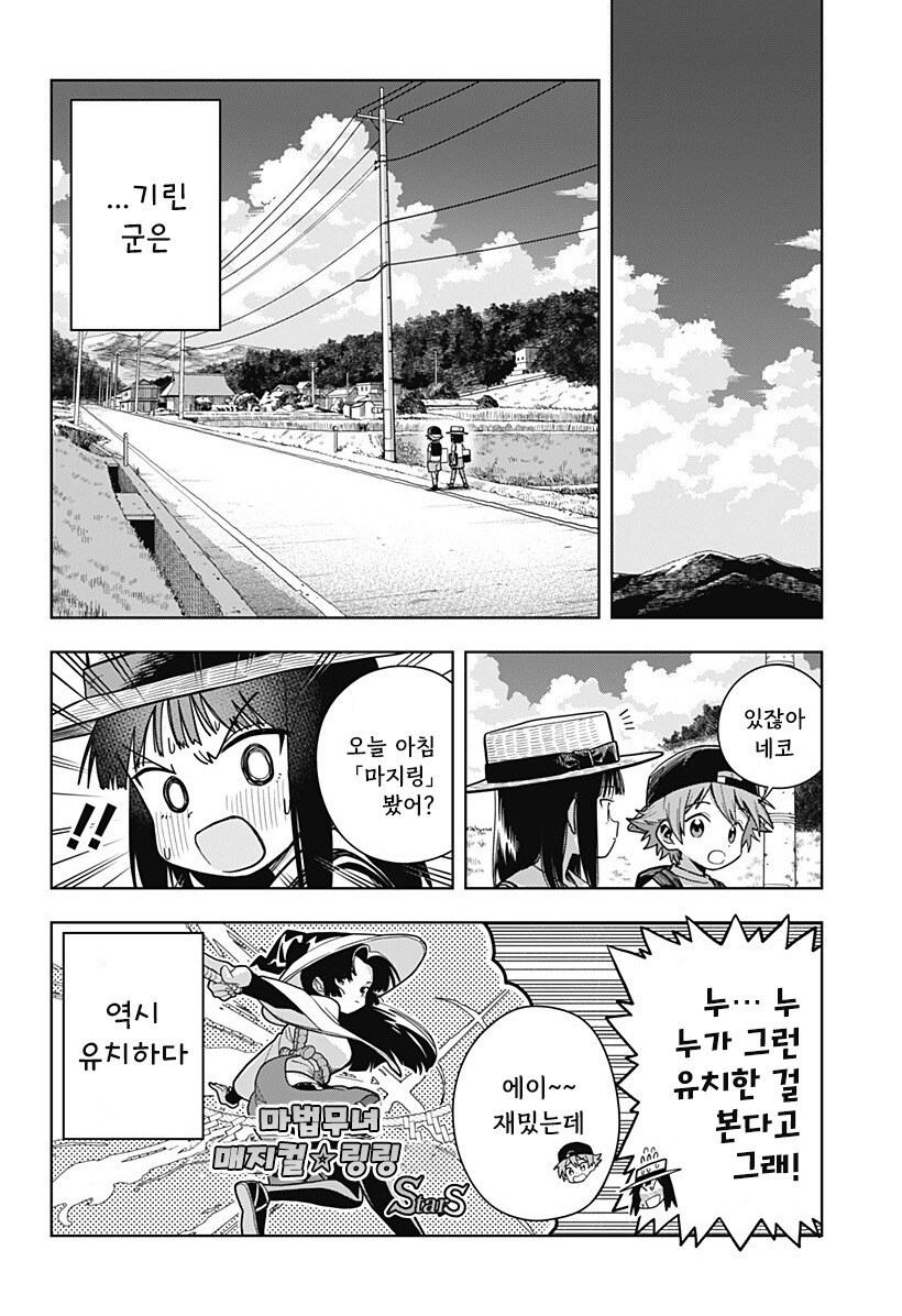 스압) 용이 있던 마을 만화 .manhwa_39.jpg