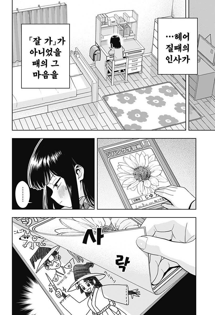 스압) 용이 있던 마을 만화 .manhwa_45.jpg