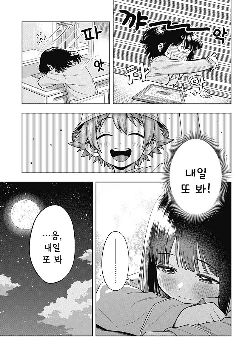 스압) 용이 있던 마을 만화 .manhwa_46.jpg