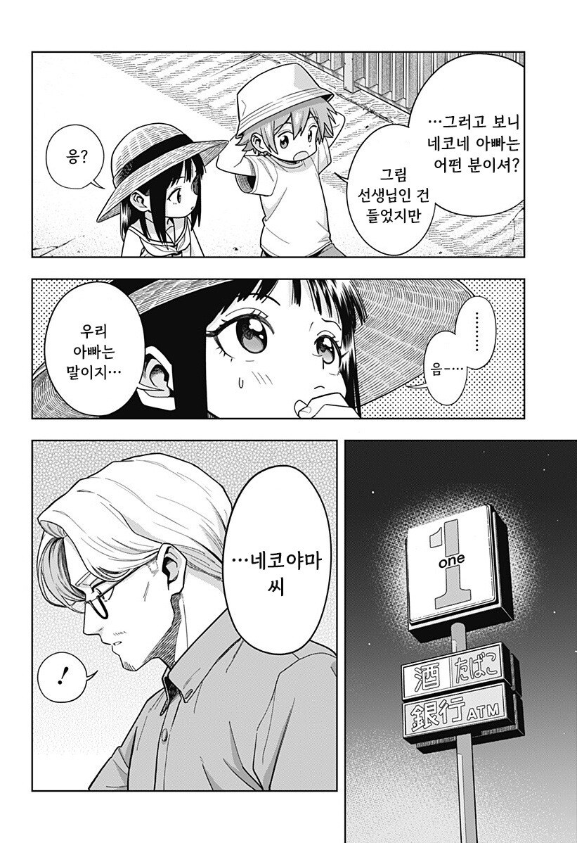 스압) 용이 있던 마을 만화 .manhwa_51.jpg