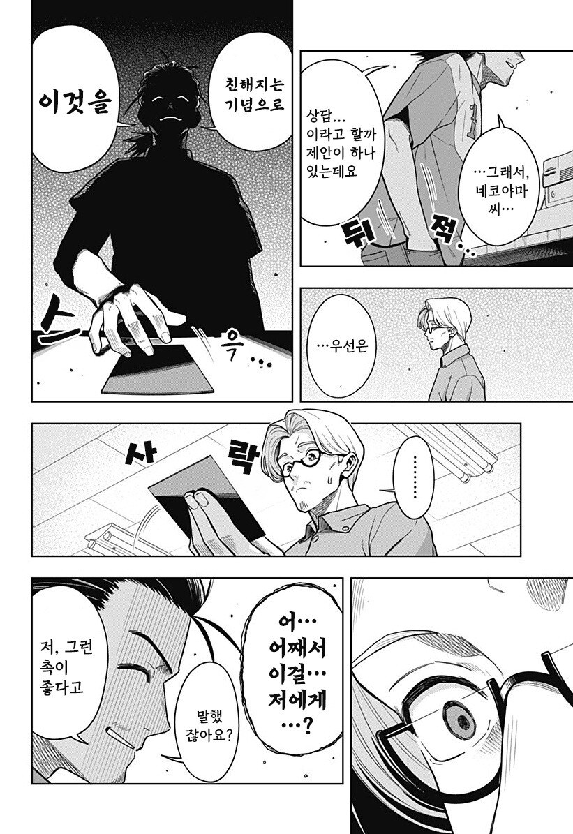 스압) 용이 있던 마을 만화 .manhwa_53.jpg