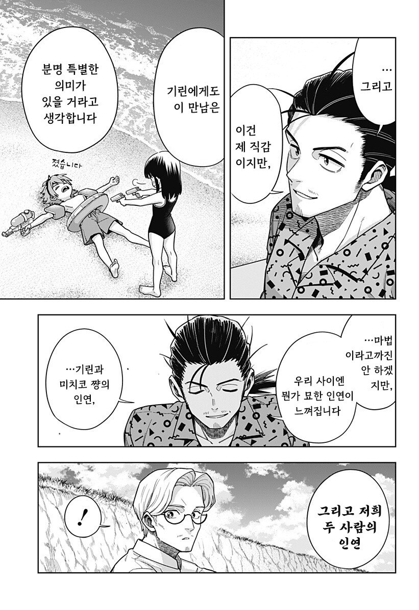 스압) 용이 있던 마을 만화 .manhwa_61.jpg