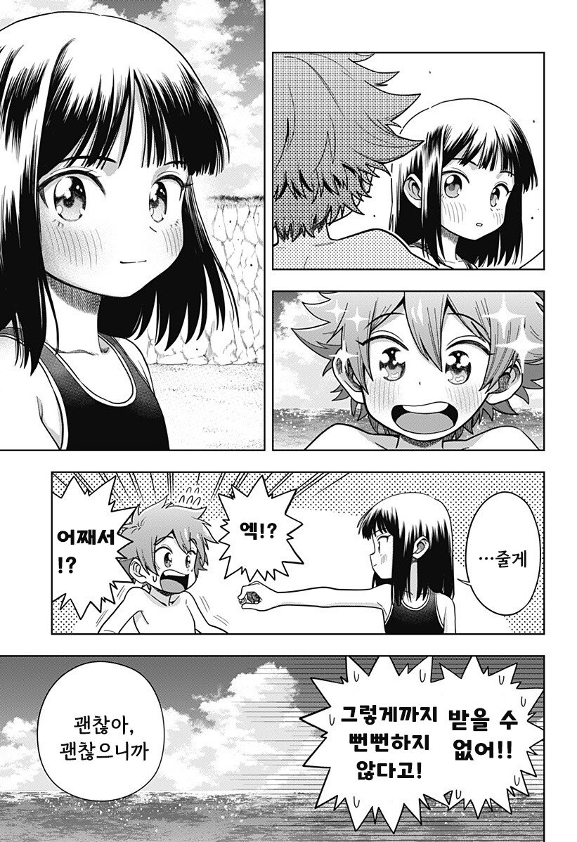 스압) 용이 있던 마을 만화 .manhwa_65.jpg