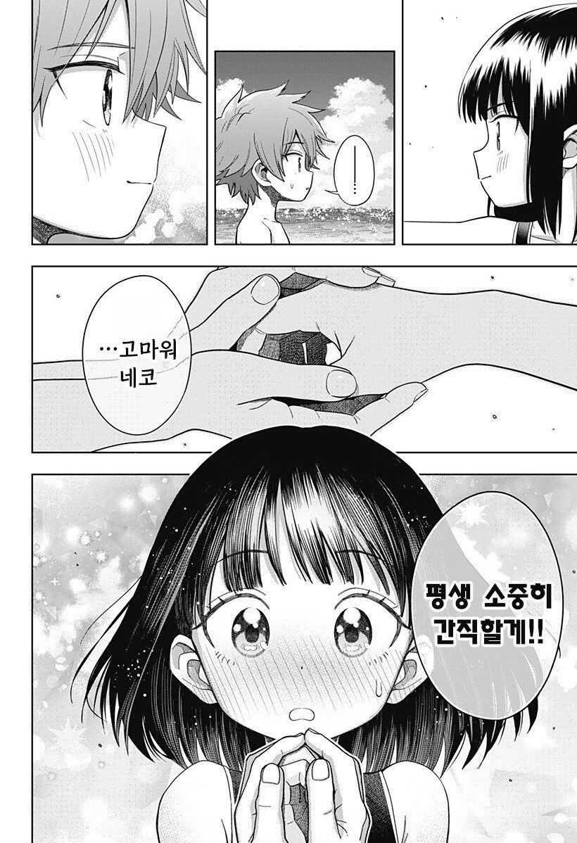 스압) 용이 있던 마을 만화 .manhwa_66.jpg
