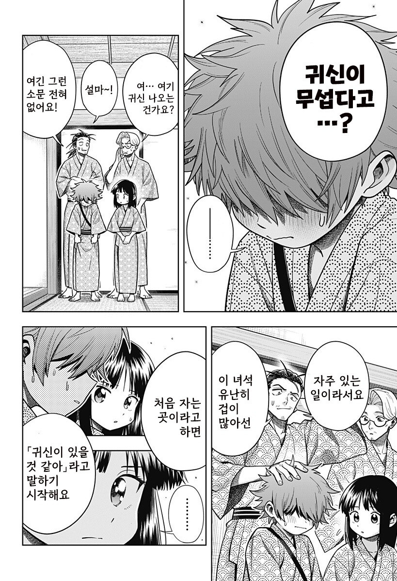 스압) 용이 있던 마을 만화 .manhwa_70.jpg