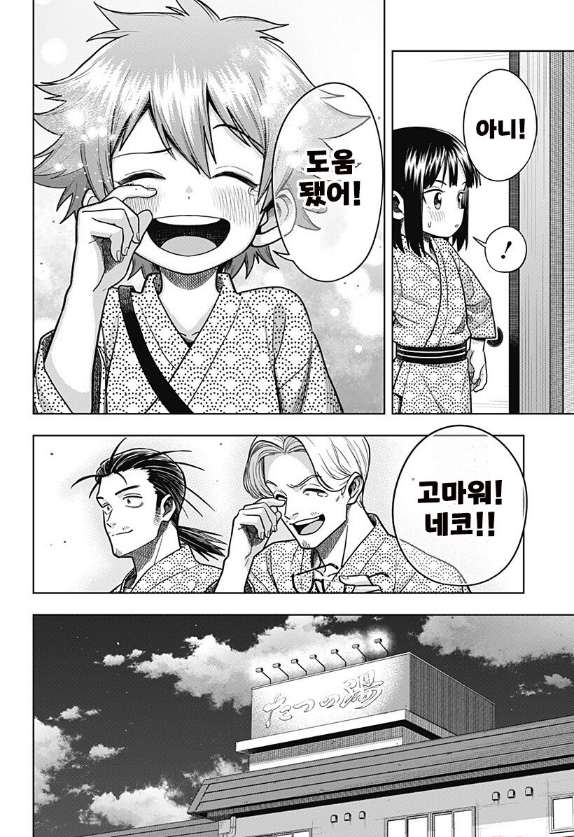 스압) 용이 있던 마을 만화 .manhwa_74.jpg