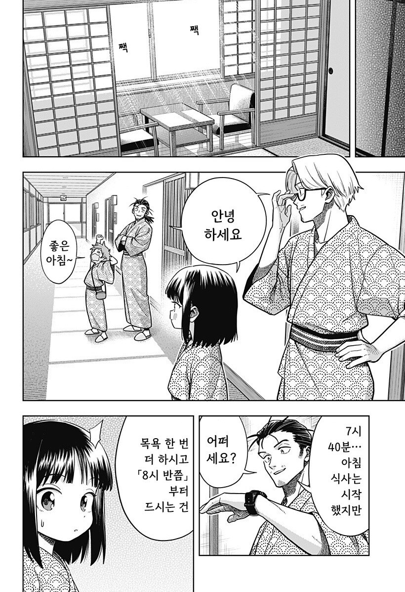 스압) 용이 있던 마을 만화 .manhwa_76.jpg