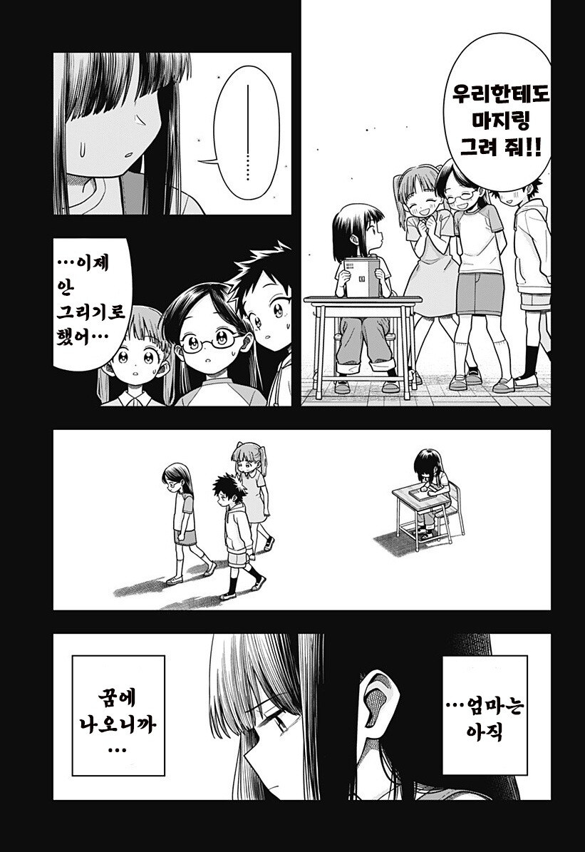 스압) 용이 있던 마을 만화 .manhwa_89.jpg
