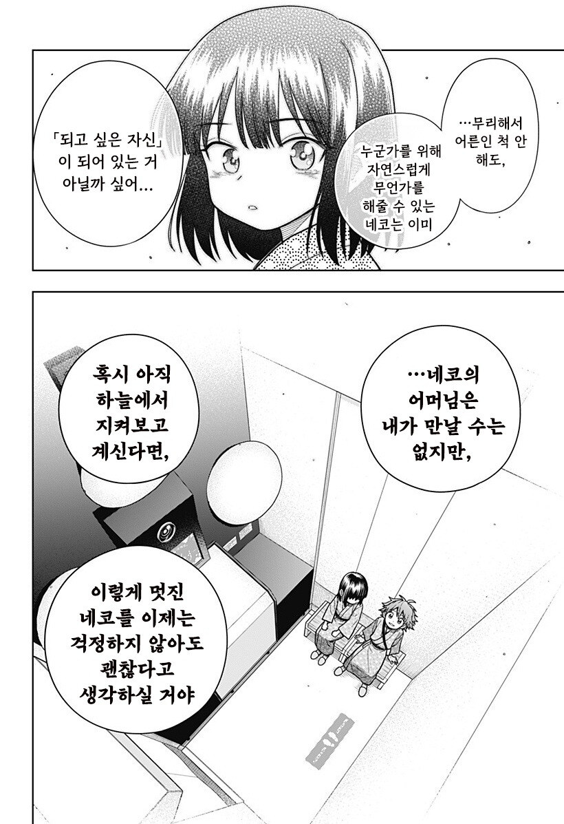 스압) 용이 있던 마을 만화 .manhwa_92.jpg