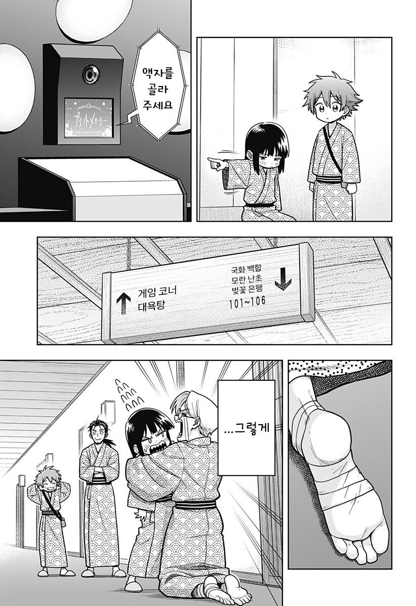 스압) 용이 있던 마을 만화 .manhwa_97.jpg