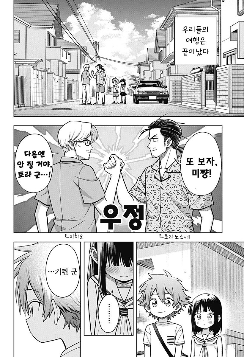 스압) 용이 있던 마을 만화 .manhwa_98.jpg