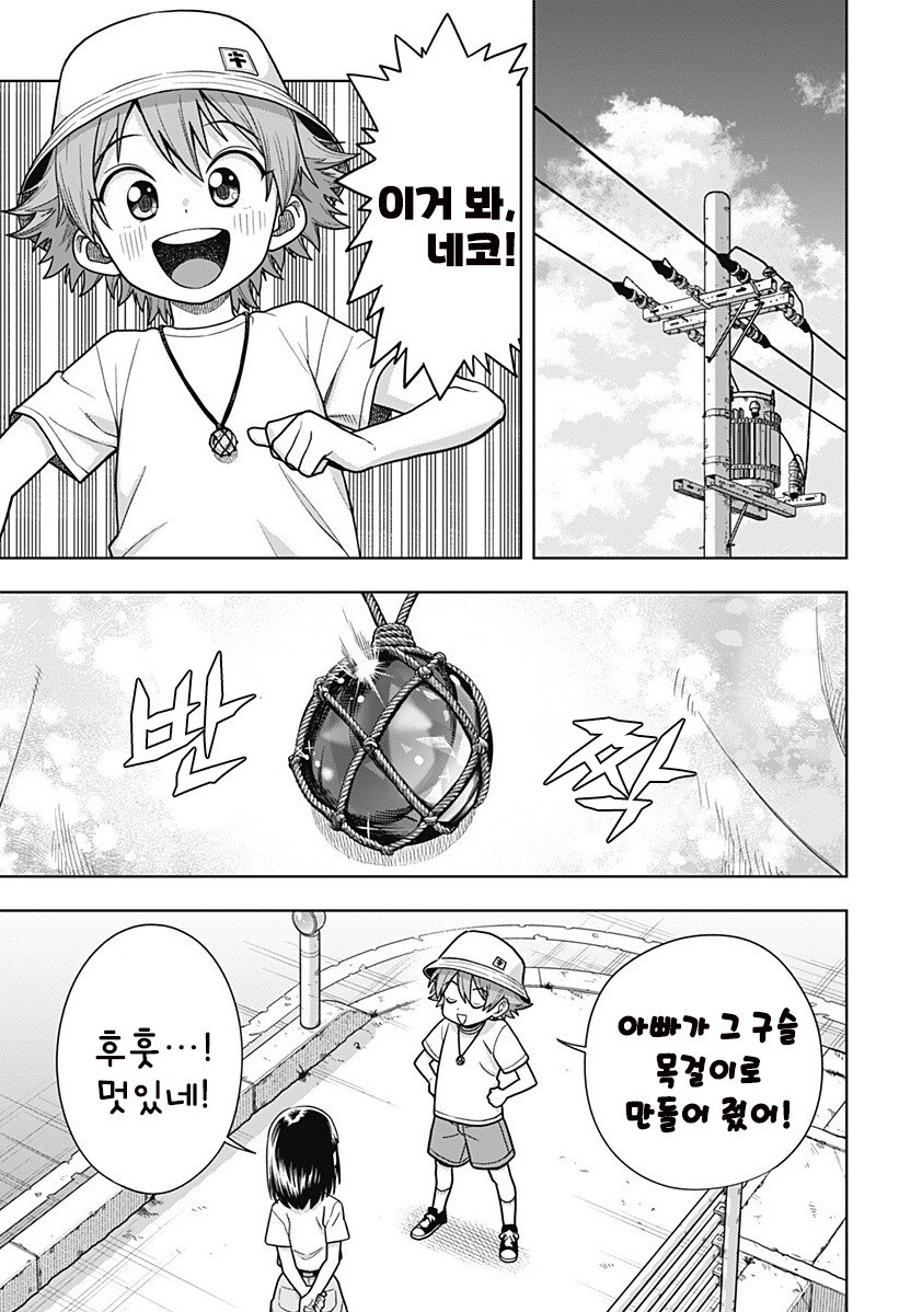 스압) 용이 있던 마을 만화 .manhwa_105.jpg