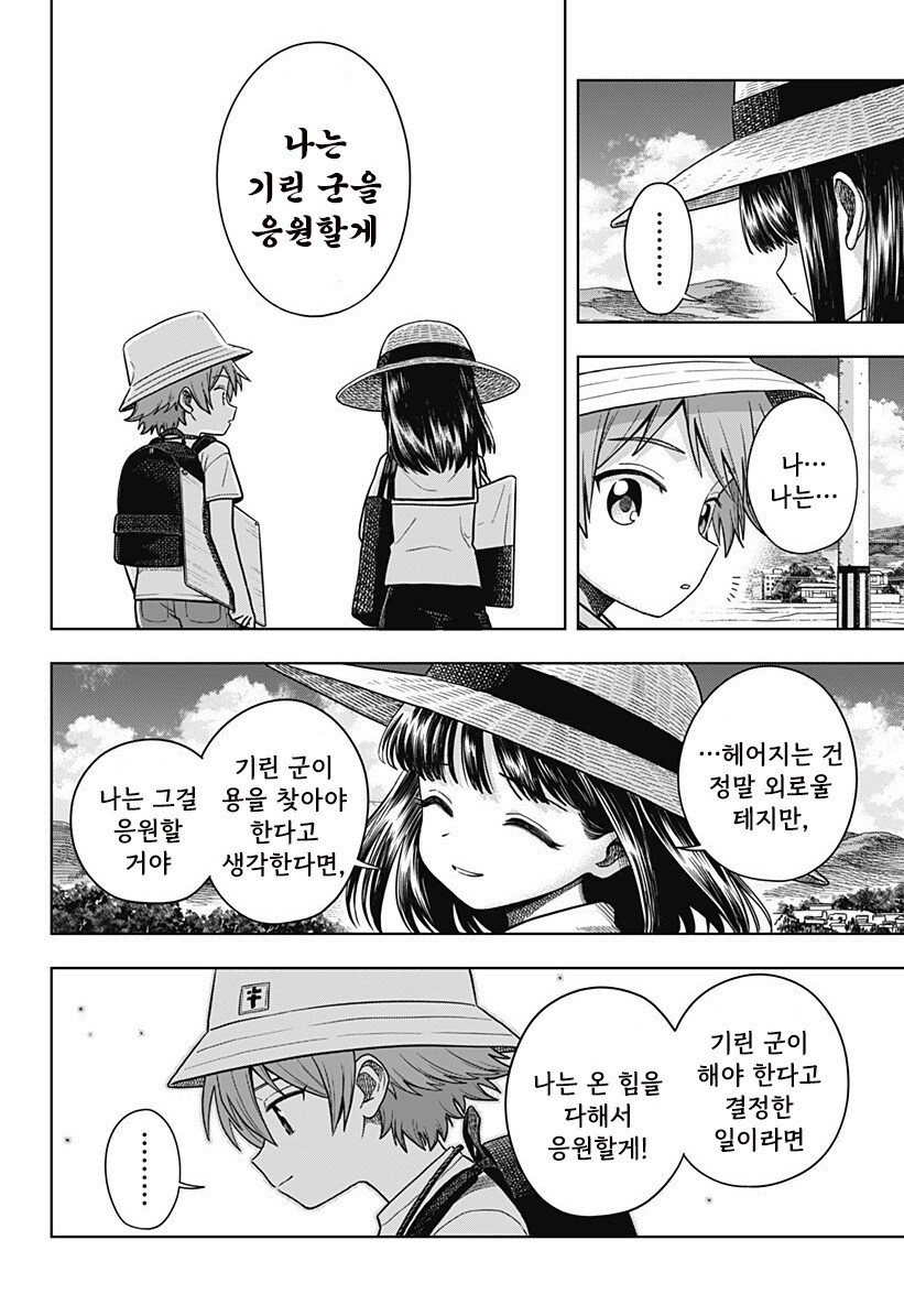 스압) 용이 있던 마을 만화 .manhwa_112.jpg