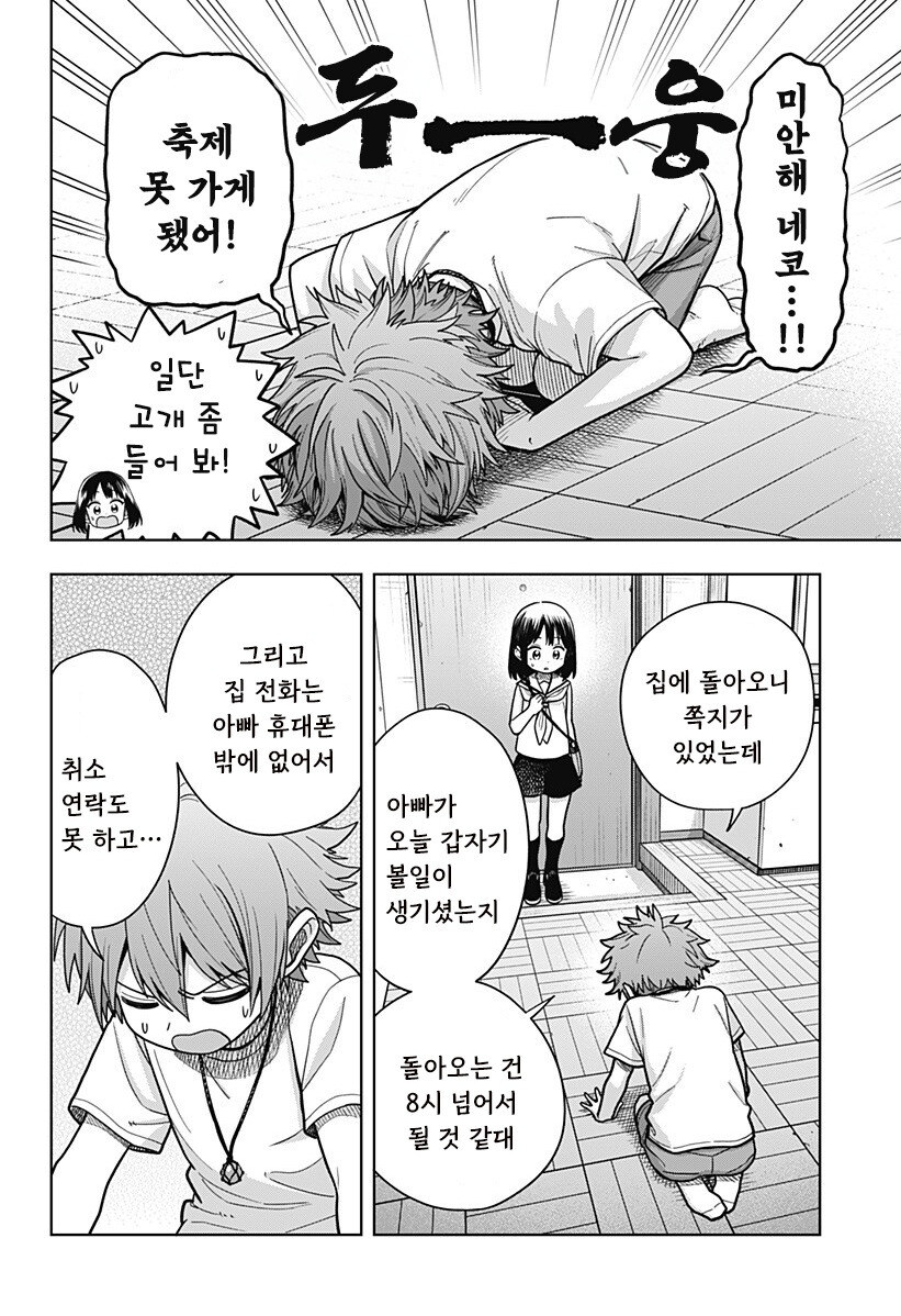 스압) 용이 있던 마을 만화 .manhwa_118.jpg
