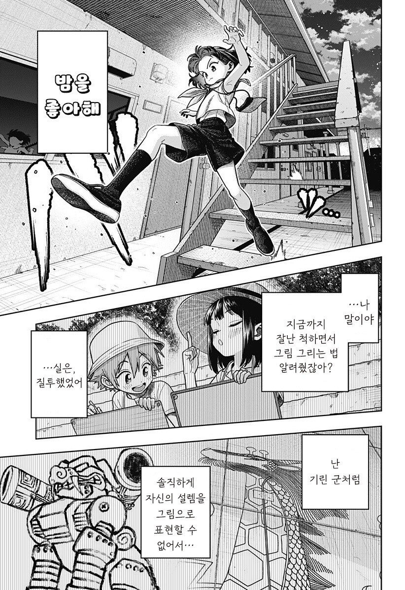 스압) 용이 있던 마을 만화 .manhwa_129.jpg