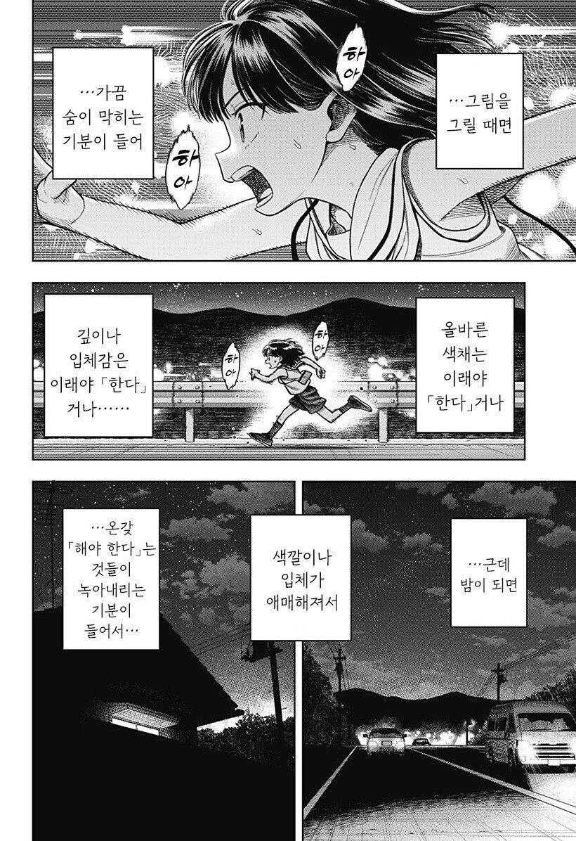 스압) 용이 있던 마을 만화 .manhwa_130.jpg