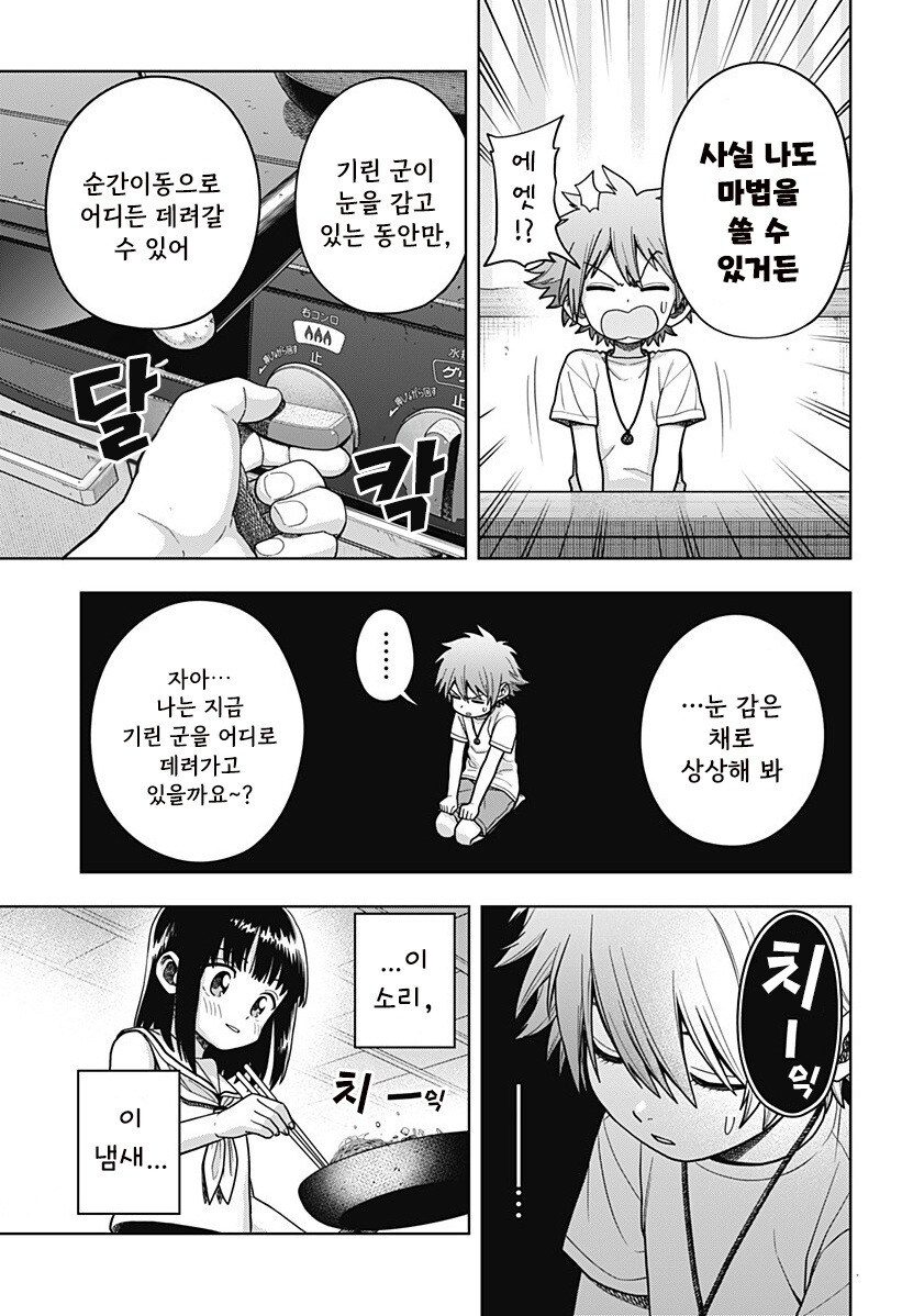 스압) 용이 있던 마을 만화 .manhwa_133.jpg
