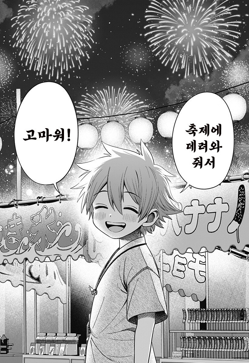 스압) 용이 있던 마을 만화 .manhwa_138.jpg