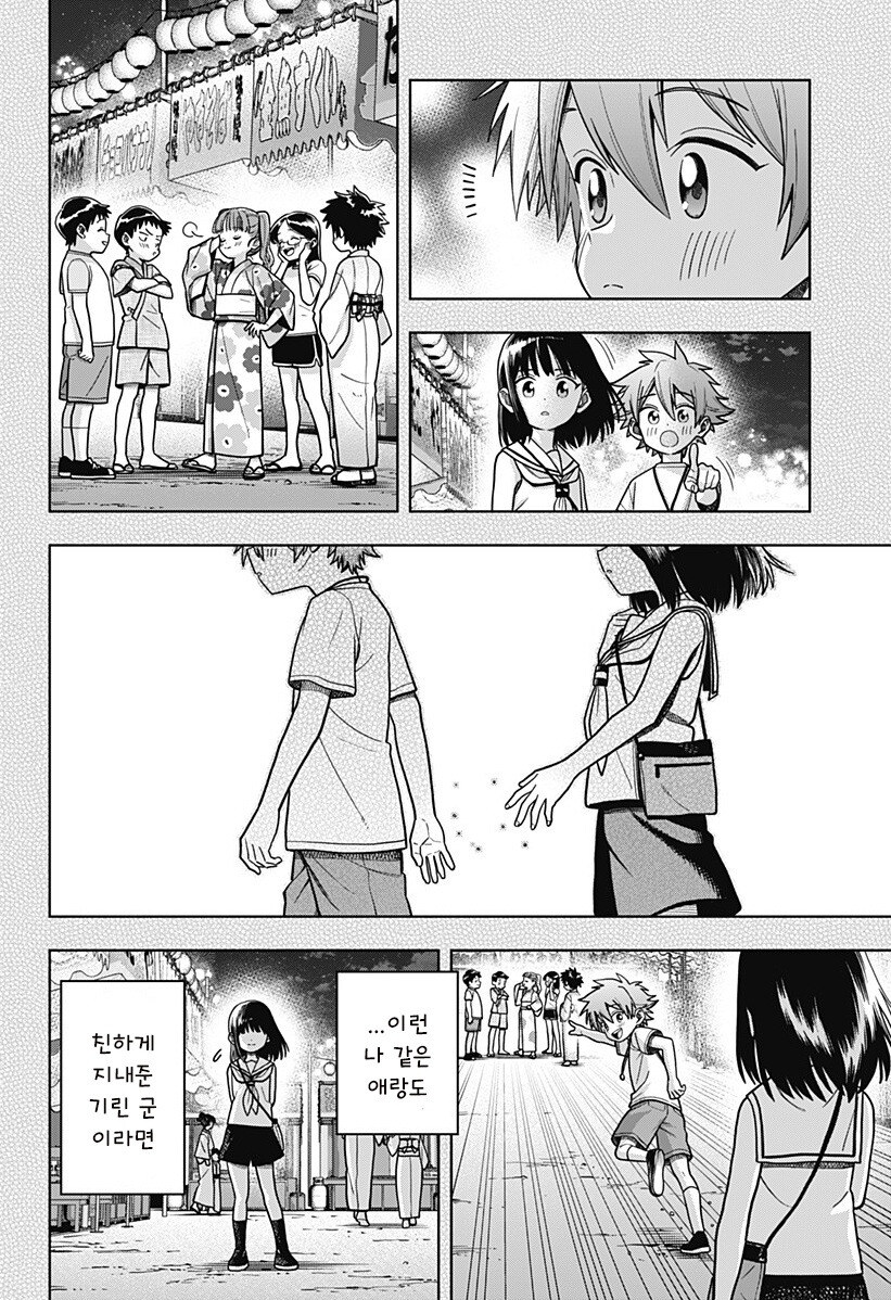 스압) 용이 있던 마을 만화 .manhwa_145.jpg